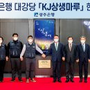 광주은행본점 이미지