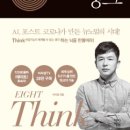 포럼에이트 네이버블로그