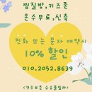 경주 보문 슈슈풀빌라A,B 이미지