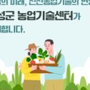농업기술센타