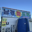 남경회도매센타