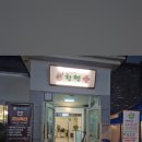 천연애 대전유성점 이미지