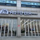 오토크리닝 | 천안세차 잘하는곳 원성동 오토비아 에바크리닝 후기
