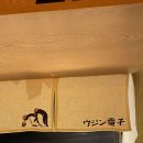 우진전자 이미지