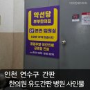 약선당 부부한의원 이미지