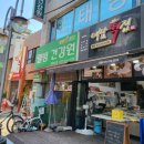 본오동우체국 화장실 | 안산떡집 본오동떡집 추천! 이색적인 떡이 다양한 &#39;예담떡집&#39; 방문포장 후기