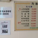 산양식당