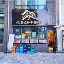 아산 모종동 소소암소한우뭉티기 본점의 소 등골, 소 생간, 천엽 포장 후기
