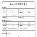 주식회사 이노시스컴퍼니