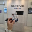 연세백퍼센트병원 | 족저근막염 수술 기록 (인천 연세백퍼센트병원)