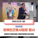 해운대 장애인 근로사업장 | [협회활동] 해운대장애인근로사업장 행사