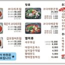 바람골코다리 이미지