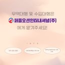 오션무역 이미지