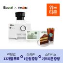 에쎈컴퍼니