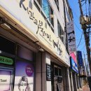 시간과불의맛어화 이미지