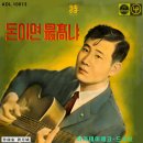 행복의 노래 / 박해석 (1963) 이미지