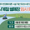 칠곡보사계절썰매장 이미지
