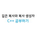 복사도