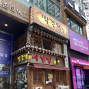 성남대로331번길 | 정자역 사랑방 노포 감성 가득한 막걸리/술집 솔직 후기