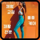서울 송파구 필라테스 브레이브힐 잠실점 비용 주소 이벤트