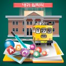 [2024.1.27.토]내귀 입학식(예매공지) 이미지