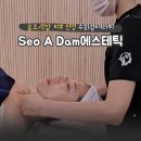 네추럴테라피 | 부천피부관리 잘하는 서아담에스테틱｜홍조 피부 진정 수화강테라피 후기