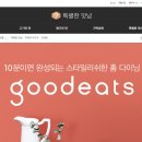 잇츠푸드
