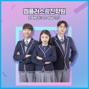 수학엠플러스학원