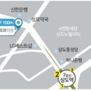 상도바른정형외과의원 이미지