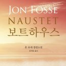 얀하우스 네이버블로그