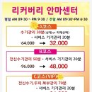 리커버리센타