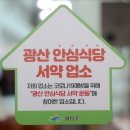 광산구-108 이미지