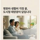 청아태양광발전소