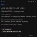 8시간만 일하는 직원들이랑은 나아갈 수가 없다 이미지