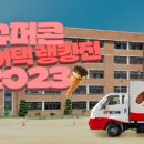 미림슈퍼 이미지