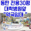 메리트약국 이미지