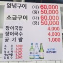 용궁돌장어구이
