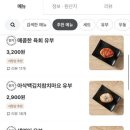 유부파파미