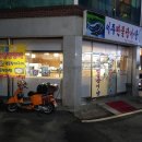 어주민물장어터미널