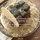 구월1동-32 | [설빙 신메뉴] 흑절미빙수 먹어본 후기! 팥까지 진~한 단짠고소 조합 🍨