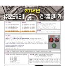 (주)로드 이미지