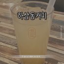 하삼동커피삼신초교점