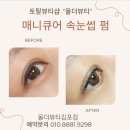 올더뷰티 이미지