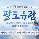 남도세탁 이미지