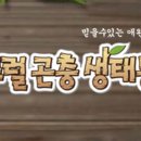 센트럴 곤충생태농장 이미지