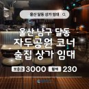 용마공인중개사사무소 이미지