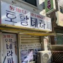 뉴바디체형관리센터 이미지