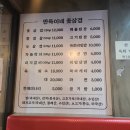 만득이네 꽃삼겹 이미지