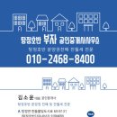 김소윤부동산공인중개사사무소 이미지