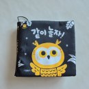 그레이트모빌 | 베베랑마마랑 초점책, 그레이트북스 신생아 책육아 시작했어요